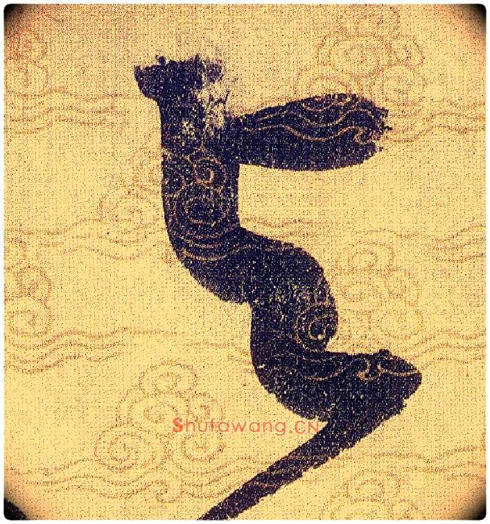 與毛笔草书写法,摘自宋赵佶草书千字文