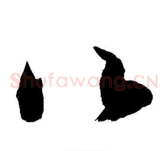 口字敬世江毛笔草书写法,摘自敬世江毛笔草书作品
