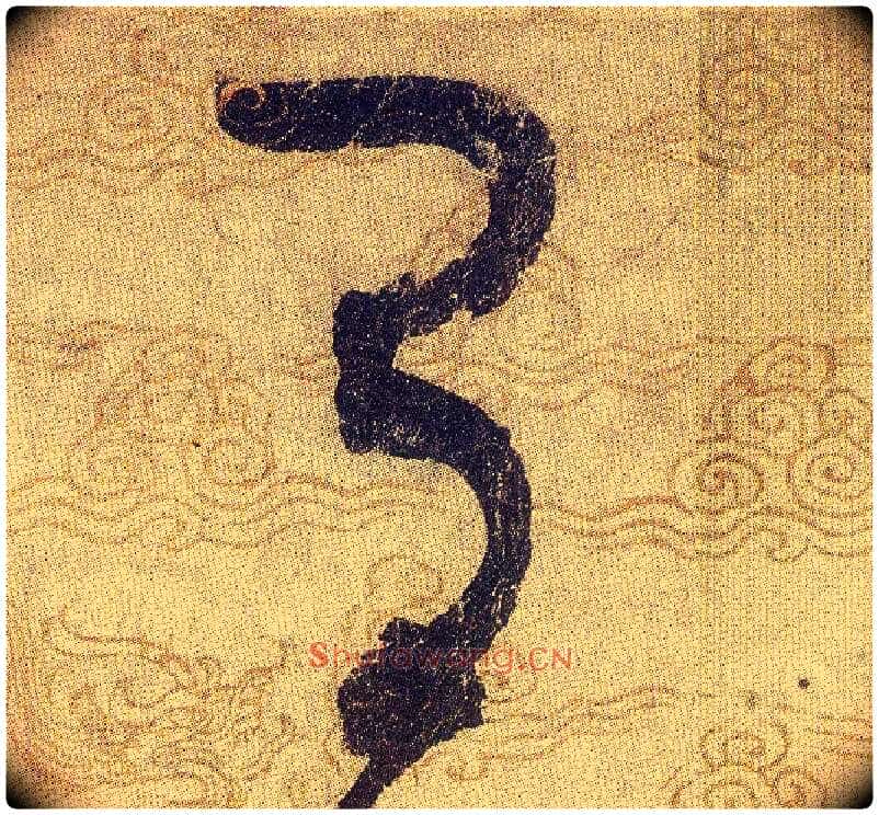 有毛笔草书写法,摘自宋赵佶草书千字文