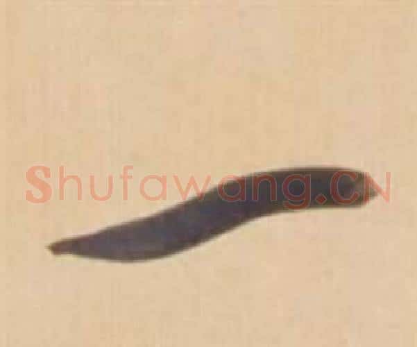 一字弘历(乾隆)毛笔草书书法写法,摘自临王羲之草书帖