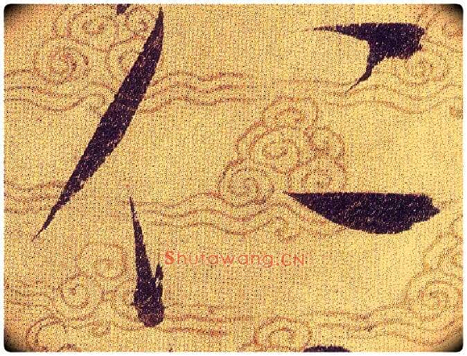 仁毛笔草书写法,摘自宋赵佶草书千字文