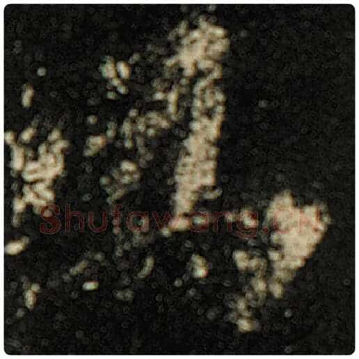 欧阳询毛笔楷书为字的写法,摘自欧阳询书法作品化度寺碑