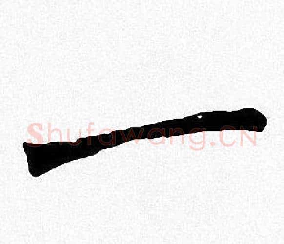 一字周慧珺毛笔楷书书法写法,摘自周慧珺毛笔楷书书法作品