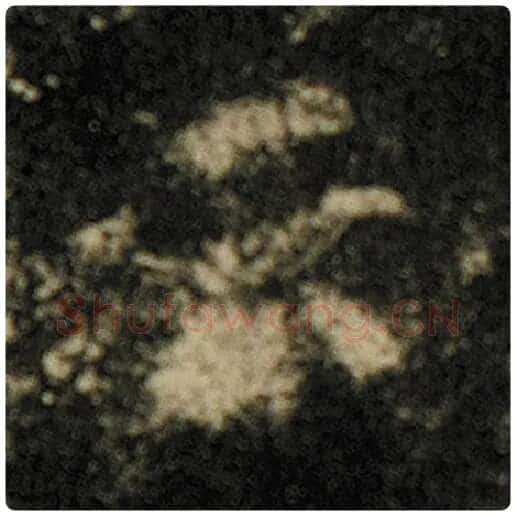 欧阳询毛笔楷书云字的写法,摘自欧阳询书法作品化度寺碑