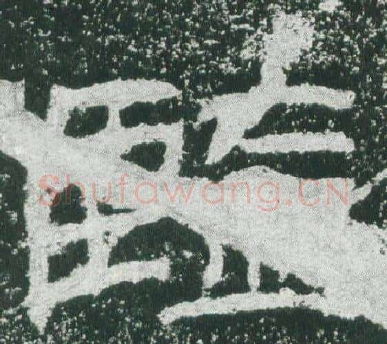 監字佚名毛笔隶书书法写法,摘自乙瑛碑