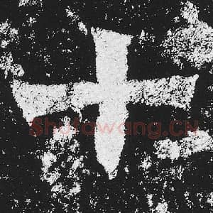 北魏 毛笔魏碑体楷书『十』单字帖图片，摘自：贺兰汗造像记