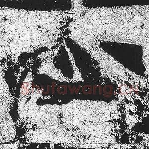 北魏 朱义章 毛笔魏碑体楷书『心』单字帖图片，摘自：始平公造像记