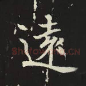 远