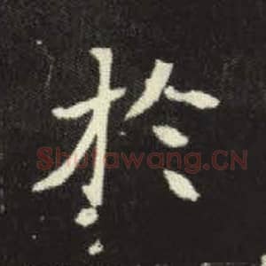 于
