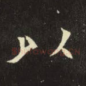 以