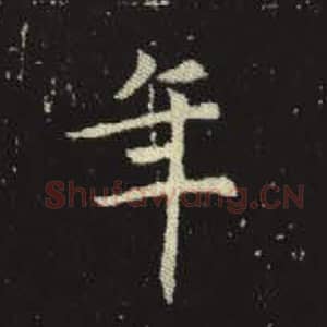 年