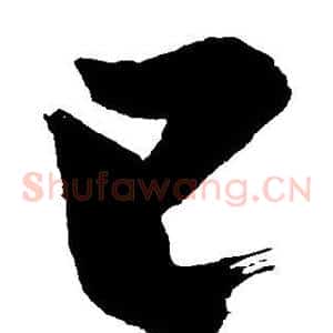 已