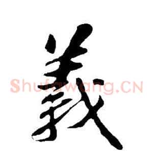义