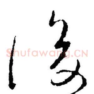 后