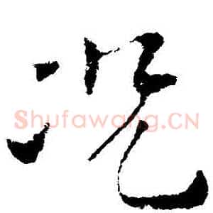 況