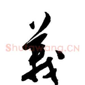 义