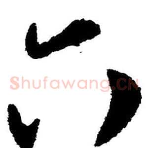 六