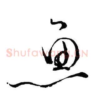 鱼
