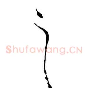 之