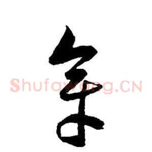 章