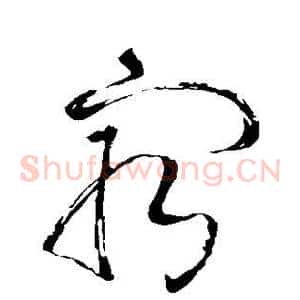 最