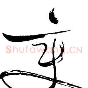 变