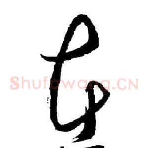 在