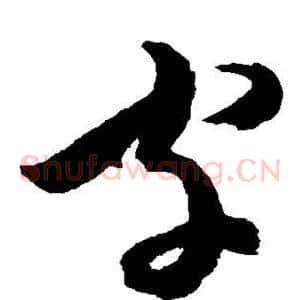 字