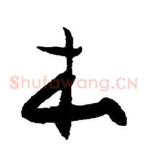 本