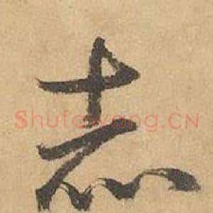 赤