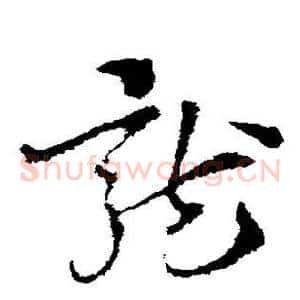 龙