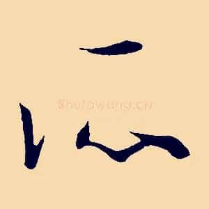 所
