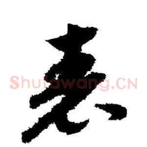 表