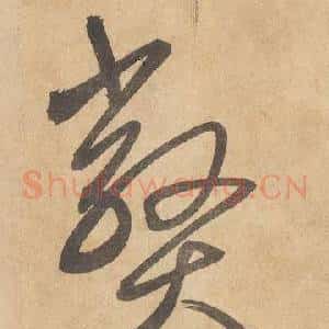 弊
