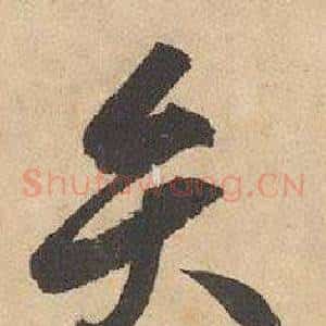 弁