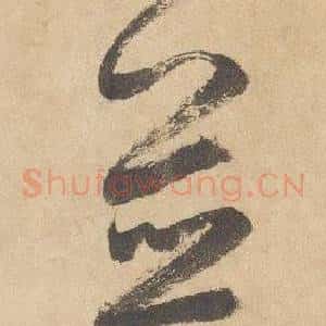 並