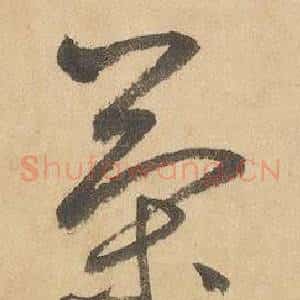 策