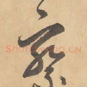 察