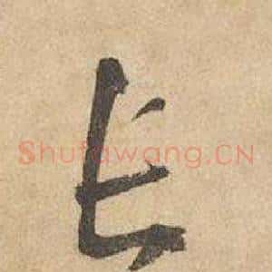 長