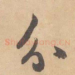 分