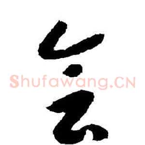會