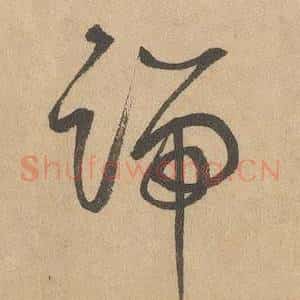端