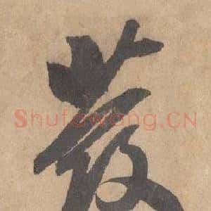 發