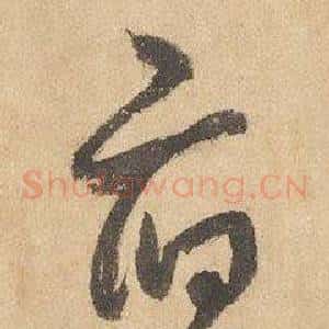 府