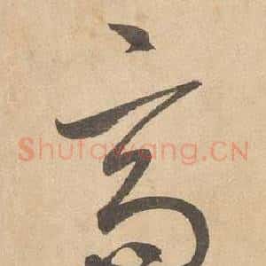 高