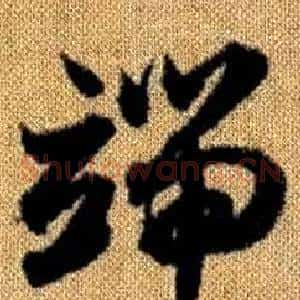 端