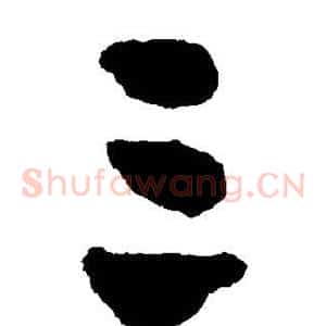 三