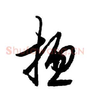 总