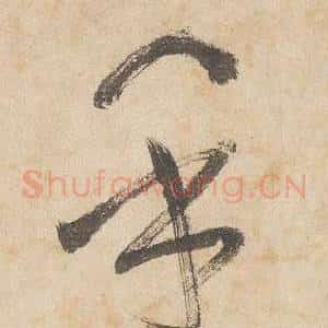 乎