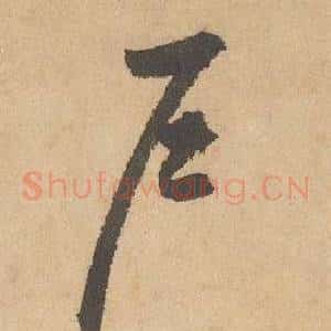 户